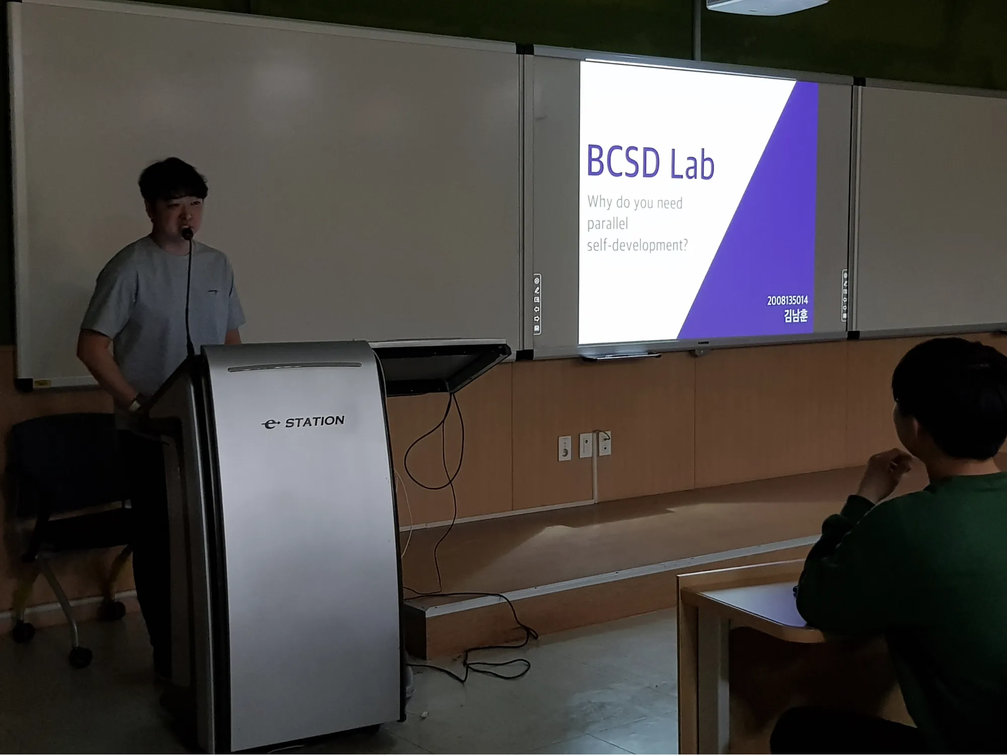 BCSD Lab 컨퍼런스 이미지 3/7