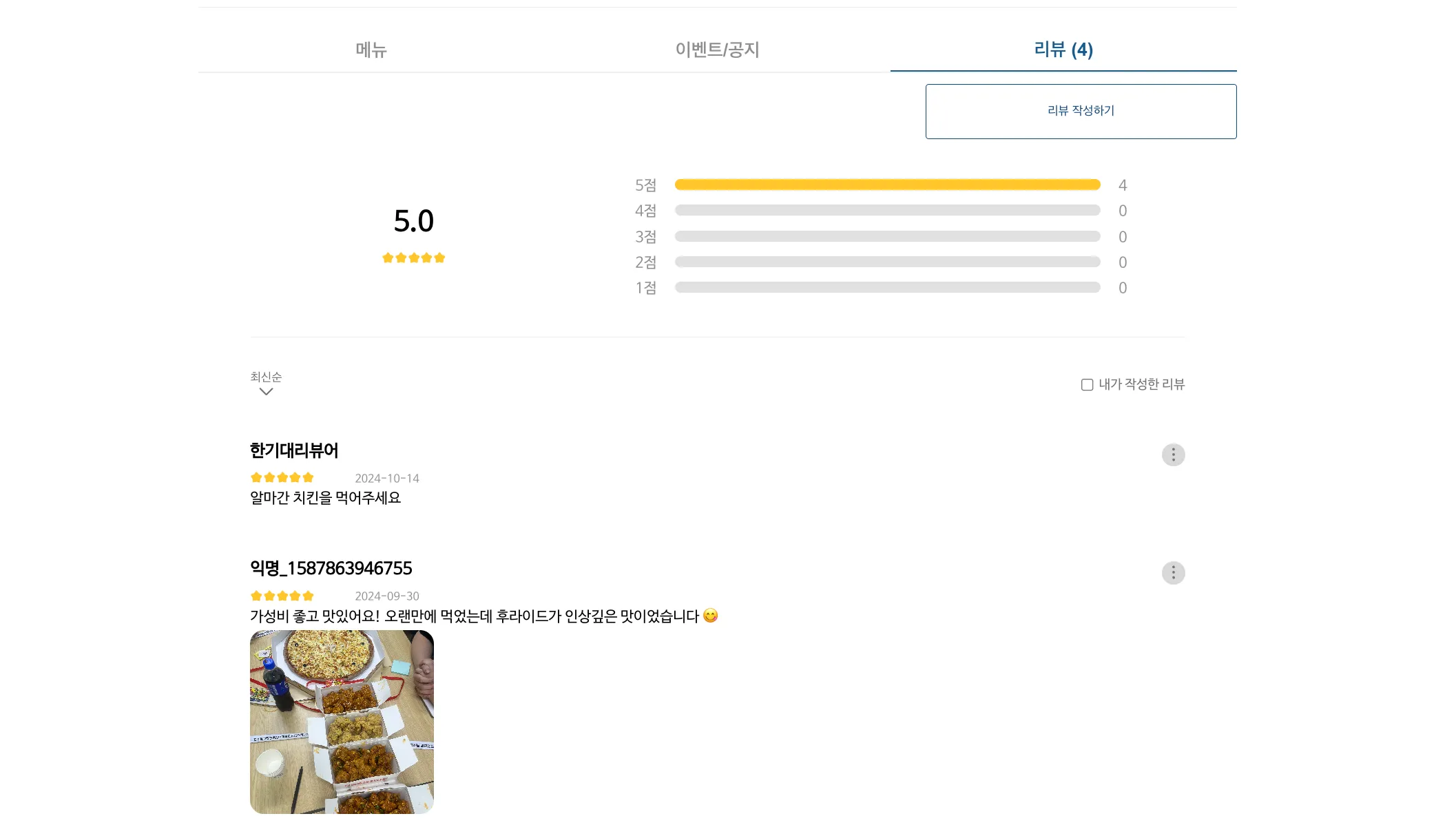 코인 주변 상점 리뷰하기 업데이트 이미지 2/2